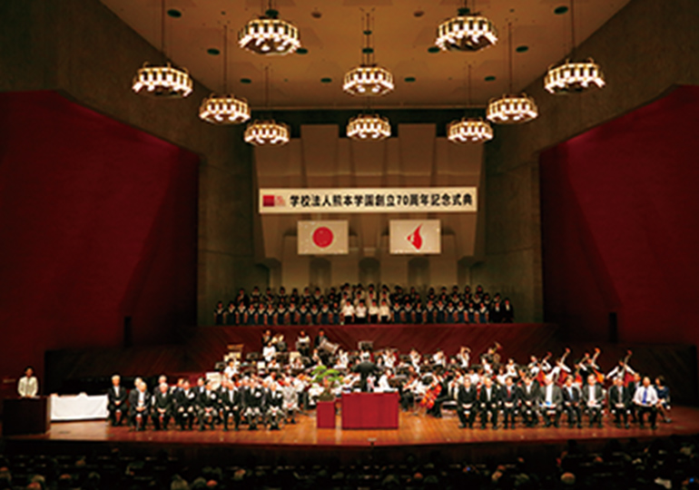 熊本学園創立70周年記念式典挙行